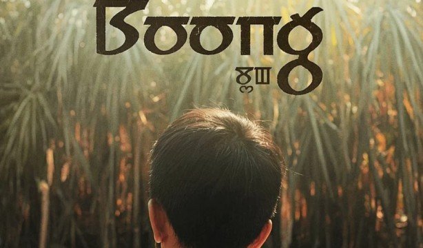 Manipuri Film 'boong' Shines At Nyiff 2026